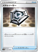 Image for Metal Saucer (054/060) (S1H: Shield) (S1H) - Pokemon Japan