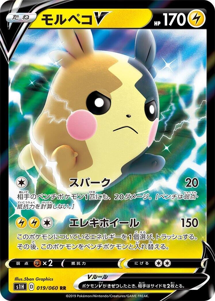 Image for Morpeko V (019/060) (S1H: Shield) (S1H) - Pokemon Japan