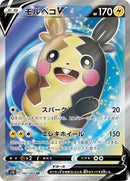 Image for Morpeko V (062/060) (S1H: Shield) (S1H) - Pokemon Japan