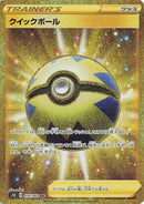 Image for Quick Ball (074/060) (S1H: Shield) (S1H) - Pokemon Japan