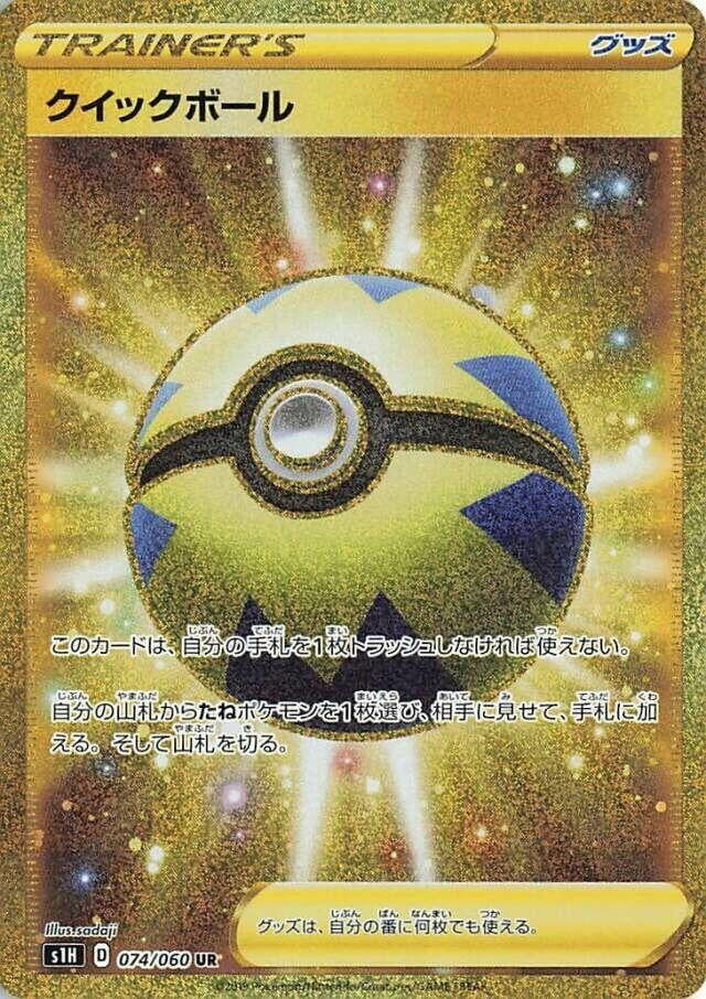 Image for Quick Ball (074/060) (S1H: Shield) (S1H) - Pokemon Japan