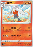 Image for Raboot (008/060) (S1H: Shield) (S1H) - Pokemon Japan