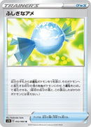 Image for Rare Candy (053/060) (S1H: Shield) (S1H) - Pokemon Japan