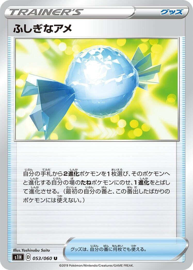Image for Rare Candy (053/060) (S1H: Shield) (S1H) - Pokemon Japan