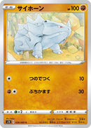 Image for Rhyhorn (028/060) (S1H: Shield) (S1H) - Pokemon Japan