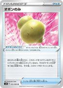 Image for Sitrus Berry (055/060) (S1H: Shield) (S1H) - Pokemon Japan