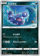 Image for Skorupi (037/060) (S1H: Shield) (S1H) - Pokemon Japan