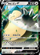 Image for Snorlax V (045/060) (S1H: Shield) (S1H) - Pokemon Japan