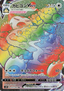 Image for Snorlax VMAX (070/060) (S1H: Shield) (S1H) - Pokemon Japan
