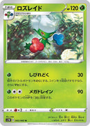 Image for Roserade (002/060) (S1W: Sword) (S1W) - Pokemon Japan