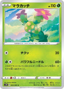 Image for Maractus (003/060) (S1W: Sword) (S1W) - Pokemon Japan