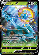 Image for Dhelmise V (004/060) (S1W: Sword) (S1W) - Pokemon Japan