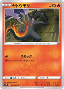 Image for Salandit (008/060) (S1W: Sword) (S1W) - Pokemon Japan