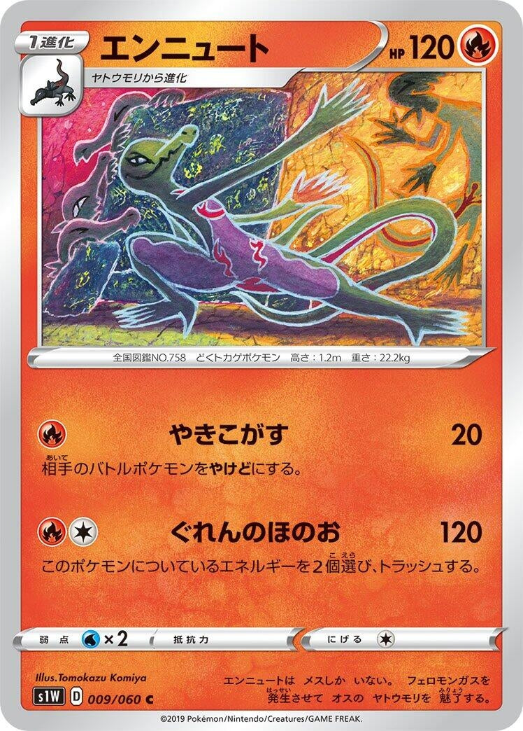 Image for Salazzle (009/060) (S1W: Sword) (S1W) - Pokemon Japan