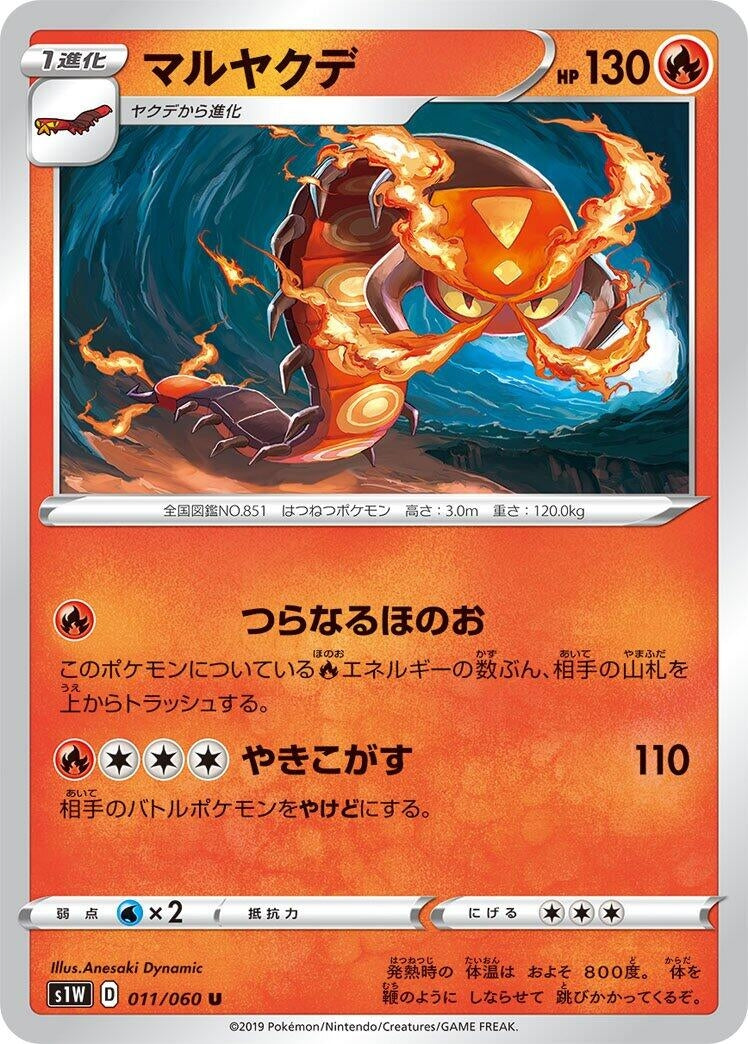 Image for Centiskorch (011/060) (S1W: Sword) (S1W) - Pokemon Japan