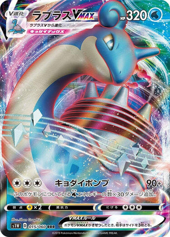 Image for Lapras VMAX (015/060) (S1W: Sword) (S1W) - Pokemon Japan
