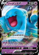 Image for Wobbuffet V (026/060) (S1W: Sword) (S1W) - Pokemon Japan