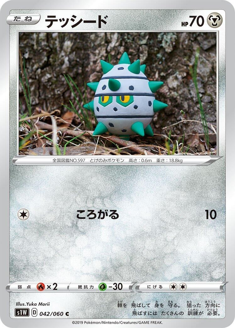 Image for Ferroseed (042/060) (S1W: Sword) (S1W) - Pokemon Japan
