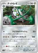 Image for Ferrothorn (043/060) (S1W: Sword) (S1W) - Pokemon Japan
