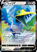 Image for Cramorant V (051/060) (S1W: Sword) (S1W) - Pokemon Japan