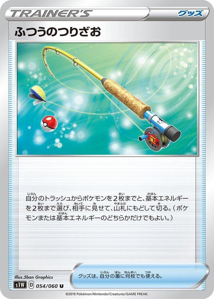 Image for Ordinary Rod (054/060) (S1W: Sword) (S1W) - Pokemon Japan