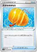 Image for Big Charm (056/060) (S1W: Sword) (S1W) - Pokemon Japan
