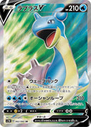 Image for Lapras V (062/060) (S1W: Sword) (S1W) - Pokemon Japan
