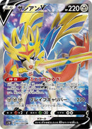 Image for Zacian V (065/060) (S1W: Sword) (S1W) - Pokemon Japan
