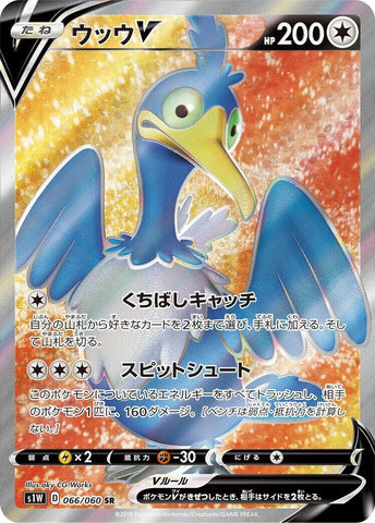 Image for Cramorant V (066/060) (S1W: Sword) (S1W) - Pokemon Japan