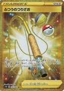 Image for Ordinary Rod (074/060) (S1W: Sword) (S1W) - Pokemon Japan