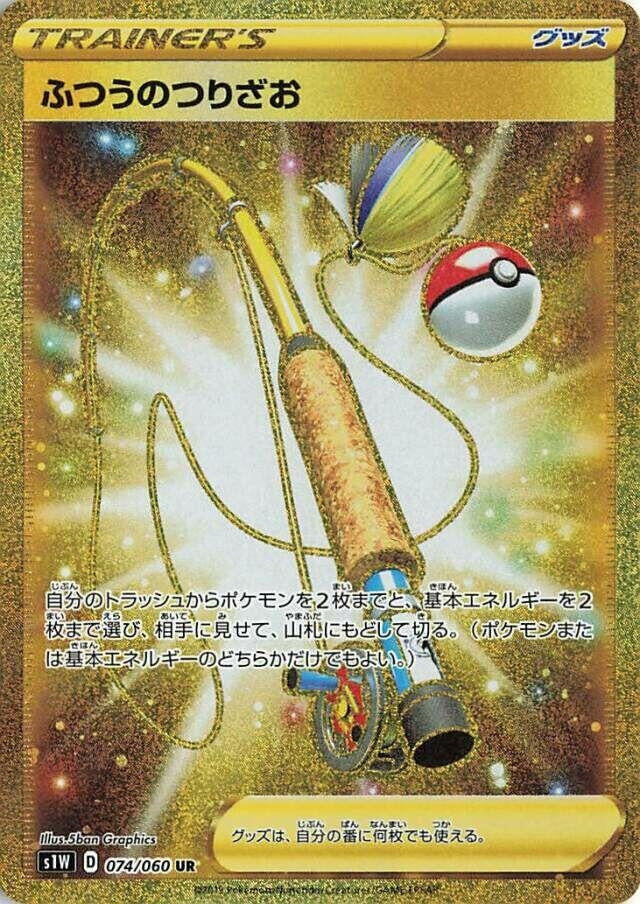 Image for Ordinary Rod (074/060) (S1W: Sword) (S1W) - Pokemon Japan