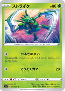 Image for Scyther (001/096) (S2: Rebellion Crash) (S2) - Pokemon Japan