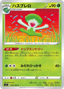 Image for Lombre (004/096) (S2: Rebellion Crash) (S2) - Pokemon Japan