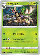 Image for Trevenant (009/096) (S2: Rebellion Crash) (S2) - Pokemon Japan