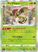 Image for Flapple (012/096) (S2: Rebellion Crash) (S2) - Pokemon Japan