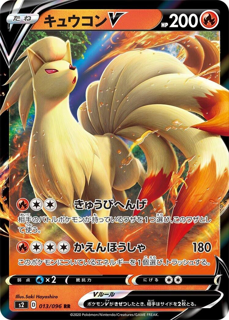 Image for Ninetales V (013/096) (S2: Rebellion Crash) (S2) - Pokemon Japan