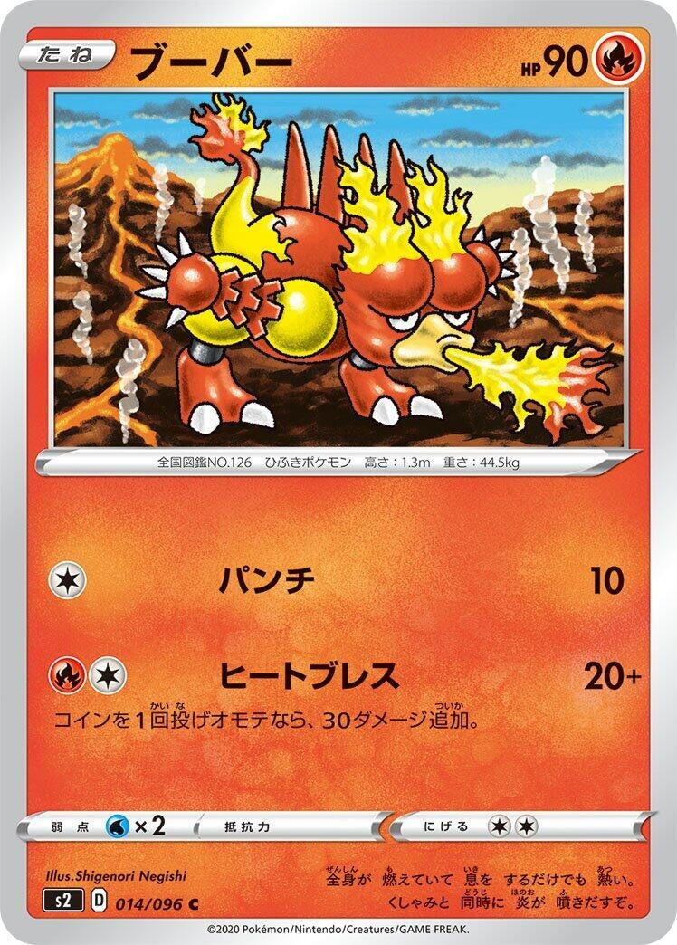 Image for Magmar (014/096) (S2: Rebellion Crash) (S2) - Pokemon Japan