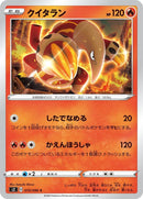Image for Heatmor (019/096) (S2: Rebellion Crash) (S2) - Pokemon Japan