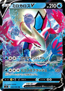 Image for Milotic V (022/096) (S2: Rebellion Crash) (S2) - Pokemon Japan