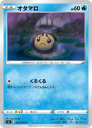 Image for Tympole (023/096) (S2: Rebellion Crash) (S2) - Pokemon Japan
