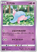Image for Hatenna (044/096) (S2: Rebellion Crash) (S2) - Pokemon Japan