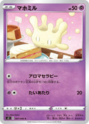 Image for Milcery (047/096) (S2: Rebellion Crash) (S2) - Pokemon Japan