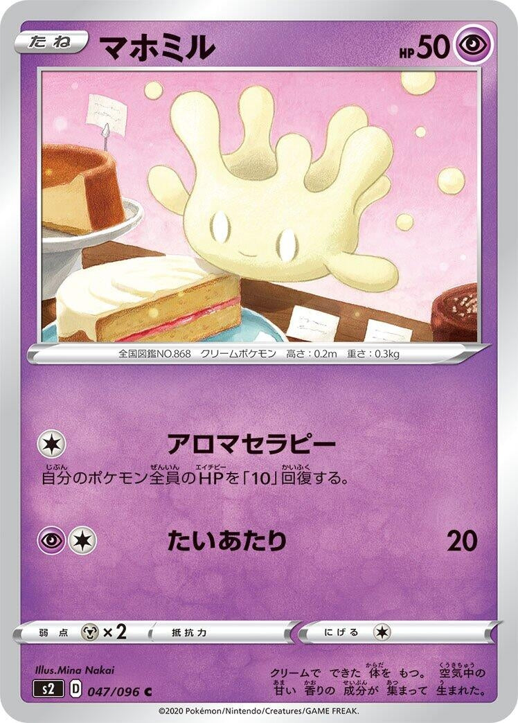 Image for Milcery (047/096) (S2: Rebellion Crash) (S2) - Pokemon Japan