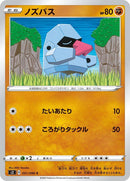 Image for Nosepass (051/096) (S2: Rebellion Crash) (S2) - Pokemon Japan
