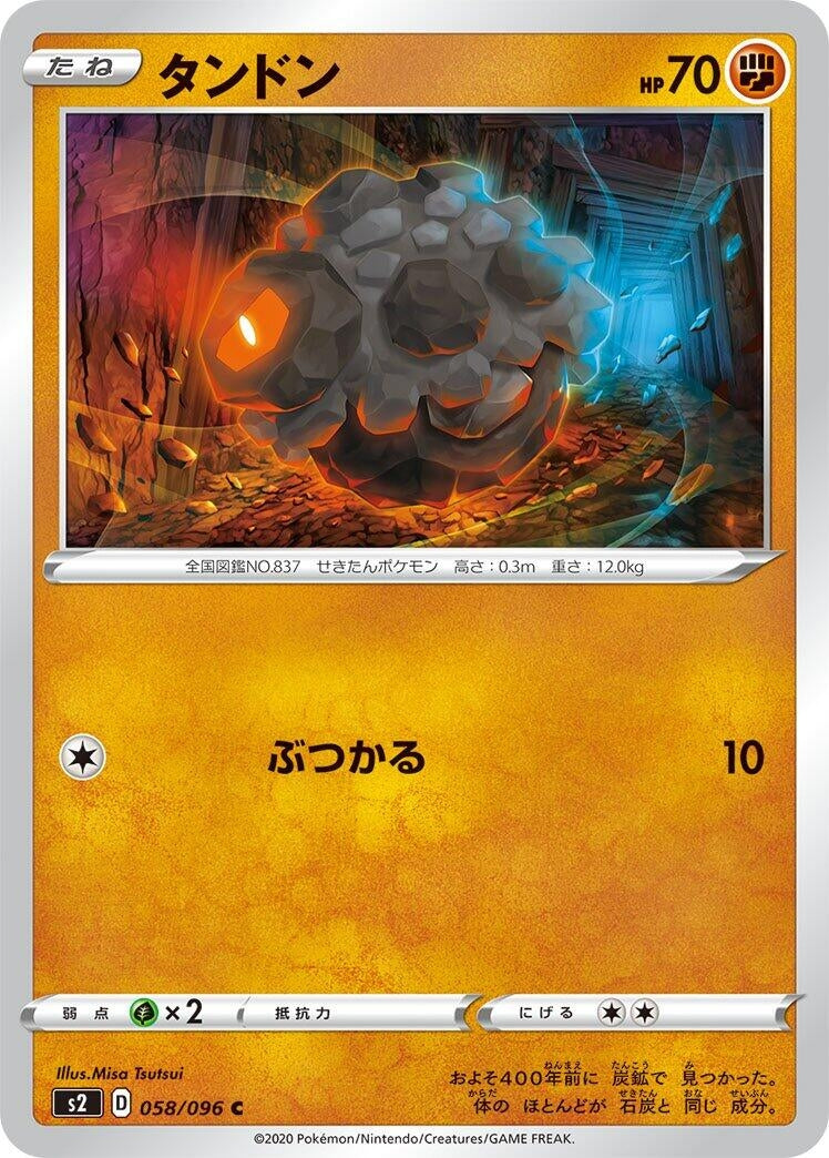 Image for Rolycoly (058/096) (S2: Rebellion Crash) (S2) - Pokemon Japan