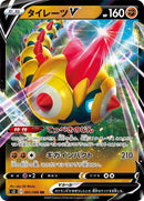 Image for Falinks V (061/096) (S2: Rebellion Crash) (S2) - Pokemon Japan