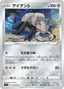 Image for Durant (074/096) (S2: Rebellion Crash) (S2) - Pokemon Japan