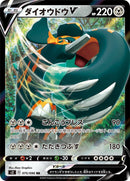 Image for Copperajah V (075/096) (S2: Rebellion Crash) (S2) - Pokemon Japan