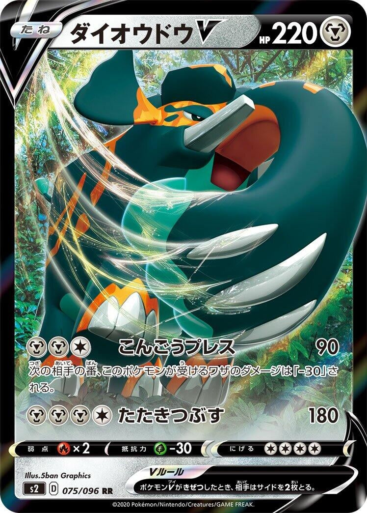 Image for Copperajah V (075/096) (S2: Rebellion Crash) (S2) - Pokemon Japan