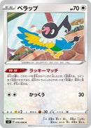 Image for Chatot (078/096) (S2: Rebellion Crash) (S2) - Pokemon Japan
